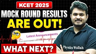 MOCK ROUND RESULTS ARE OUT ! What Next?🤔🤔 | ಮುಂದೆ ಏನು ಮಾಡಬೇಕು? #kcet2025