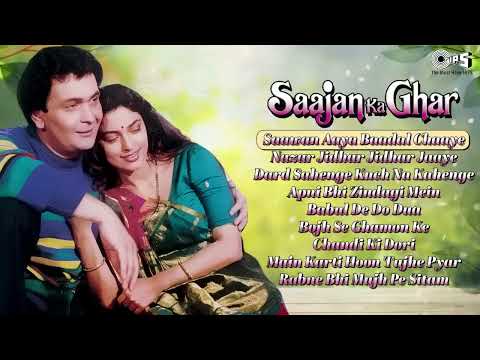 Saajan Ka Ghar | Audio Jukebox | Juhi Chawla, Rishi Kapoor | 90's Hits | 90s Bollywood Hindi Songs