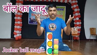 JOCKER TUBE MAGIC TRICKS 