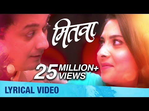 तू ही रे माझा मितवा | Mitwaa Title Song | Lyrical Video | Swapnil Joshi, Sonalee Kulkarni, Prarthana