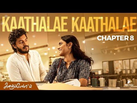 Kadhaipoma'2 | Chapter - 8 | Kaathalae Kaathalae | Ft NP, Preetha | BlackSheep Studios