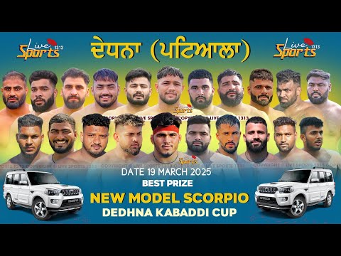 🔴Live Dedhna(Patiala) Kabaddi Cup | 19 March 2025 | LiveSports1313 |