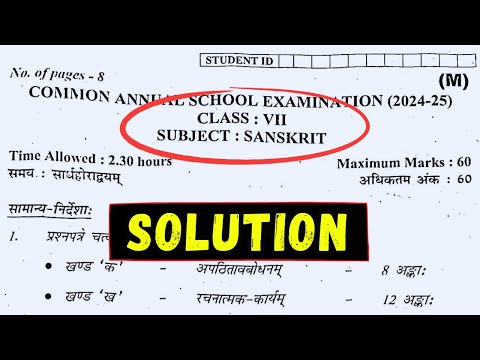 Class 7 Sanskrit Paper Solution 2025 | Sanskrit Answer Key (Morning Shift) | Final Exam 2024-25