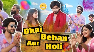 BHAI BEHEN AUR HOLI 😂 | Sagar Kalra | Daaku Vs Bhai Behen 😱