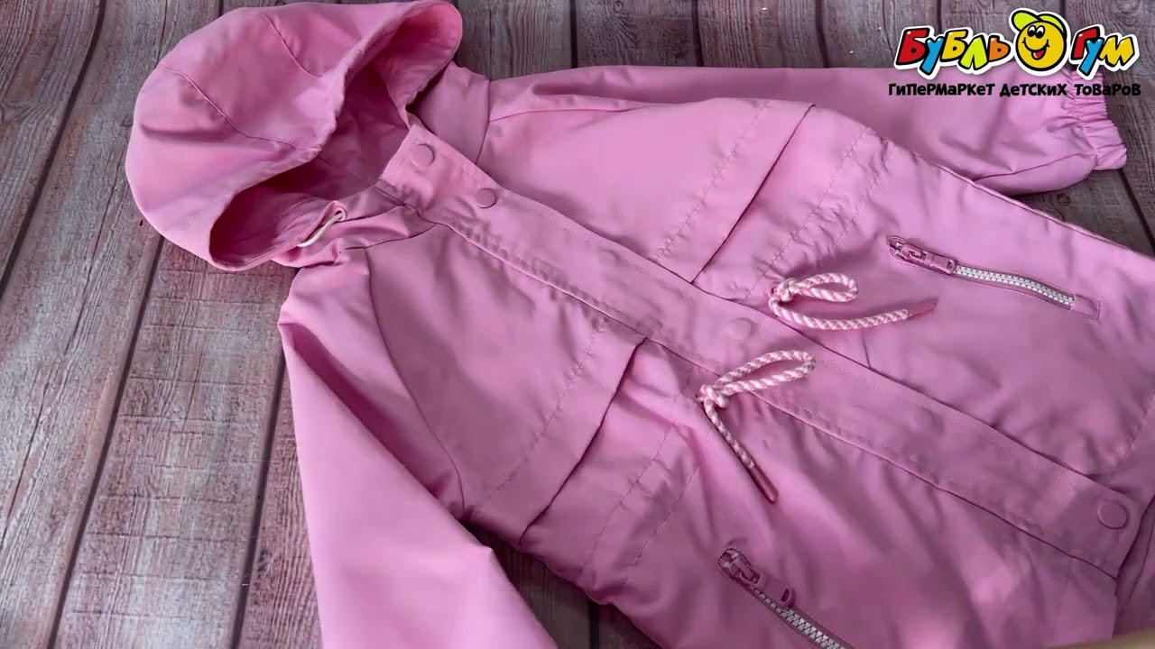 Ветровка Lanson Kids с капюшоном и шнурком-фиксатором розовая - видео Ветровка Lanson Kids с капюшоном и шнурком-фиксатором розовая - видео