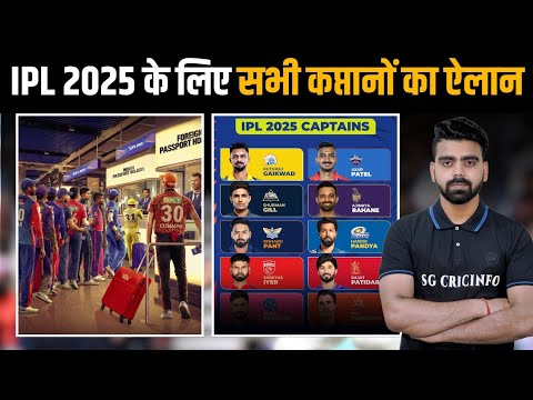 IPL 2025 के सभी Captain's confirm कौन बनाएंगे Playoff में जगह | Pant | Hardik | InFacts Official