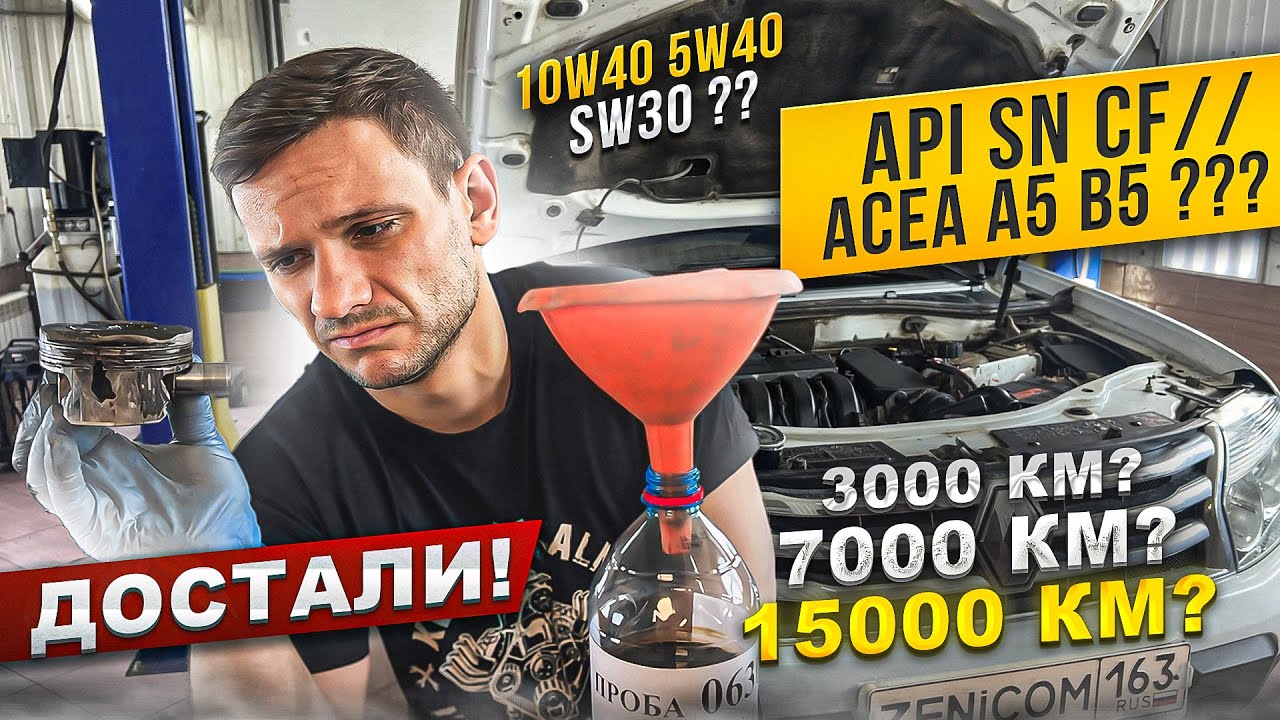 Через сколько менять масло в двигателе и какое заливать Вся правда про допуски, вязкость и БРЕНДЫ