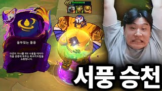 한 천재가 발견한 승천 100% 성공시키는 방법