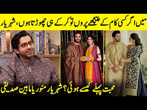 How Shehryar Munawar Fell For Maheen Siddiqui? | Sheheryar Munawar Wedding |Aye Ishq E Junoon | SA2Q