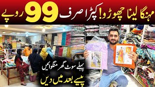 Buy Ladies Clothes Just in 99 Rupees per Yard | Lawn Branded Suit Wholesale Prices | Ladies Suit