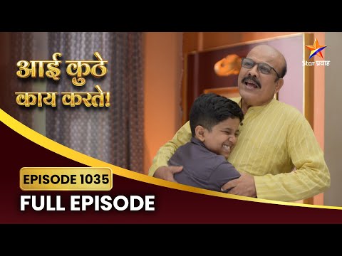 नितीनपासून काय लपवते वीणा? | Aai Kuthe Kay Karte | Full Episode 1035 | Star Pravah