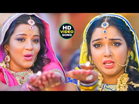 नया तीज त्योहार गीत   Aamrapali Dubey, Monalisa   कबहु ना साथ छूटे   Bhojpuri Teej Songs