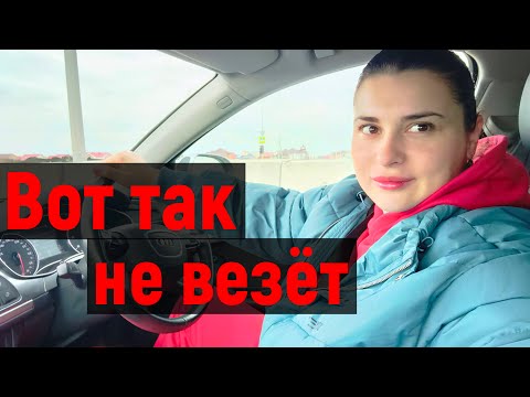 Всегда не везёт? Садик. Тюмень. База отдыха. Не погода. Срочно уехали.Из Германии в Россию