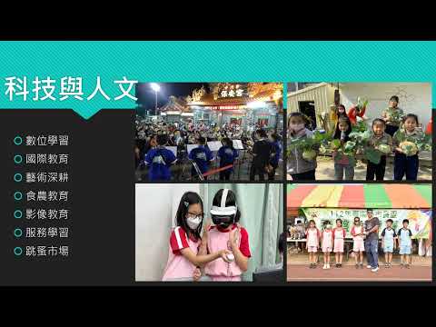 112學年度班親會校務報告【校長】 pic