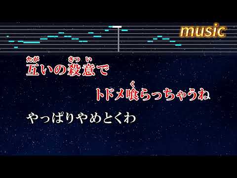 トドメの一撃 feat. Cory Wong – VaundyKTV 伴奏 no vocal 無人聲 music 純音樂 karaoke 卡拉OK 伴唱