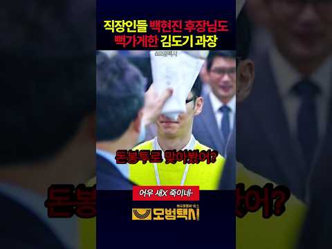 뻑간 백후장님
