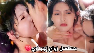 فتاة فقيرة بريئه تصبح حامل رغم عنها😭من رئيس شركة قاسي لانجاب وريث عيله مهووس بيها فيحبها بجنون