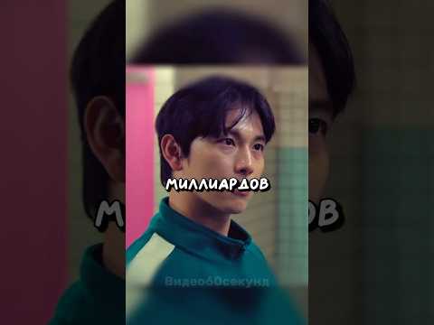 ТАНОС БЫКУЕТ НА 333 В ТУАЛЕТЕ! 🤯 ИГРА В КАЛЬМАРА 2 СЕЗОН #игравкальмара #сериал