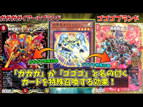 遊戯王のテキストに従って、デュエマのカードを召喚したらクソワロタｗｗｗｗｗ