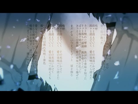 【ニコカラ】烏鵲【off vocal】