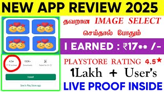 🏦 தவறான IMAGE SELECT செய்தால் போதும் || @HyFiMachi