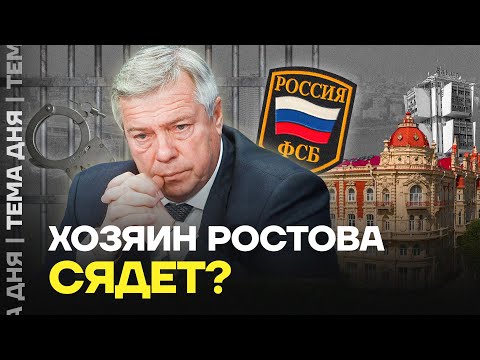 Путин не помог. Голубев из Ростова может уехать в тюрьму