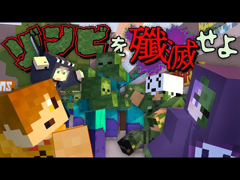 【マインクラフト】ゾンビを倒して全員で脱出を目指します【日常組】