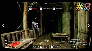Ghost Observation : ตั้งกล้องส่องหาผี #3