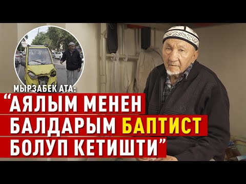 Электромобиль самаган Мырзабек ата