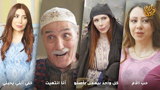 تزوجت الأزعر خطيفة !… تركها حامل وفلّ، والصدمة إنو أمها عم تحميها بالسر! رواية حب الأم