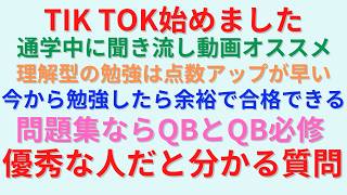 【チャプターあり】国試勉強今から始めたら安心きて合格できるチャンス！