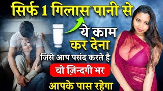 8290500636 Pani se vashikaran || पानी से करें स्त्री वशीकरण टोटका