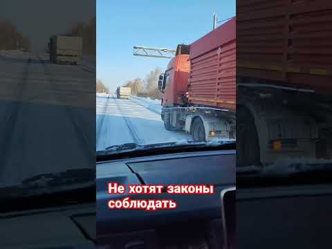 #дорога#дальнобой#перегруз #весыПОСТАВЬ ЛАЙК,ЕСЛИ ПРОТИВ ПЕРЕГРУЗОВ👍
