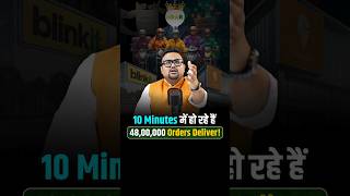 आप कहाँ से Order करते हैं – Blinkit, Swiggy या Local Kirana?