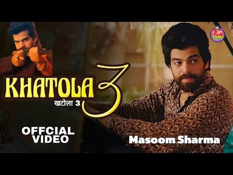 Khatola 3 खटोला 3 (Official Video) Masoom Sharma Ashu Twinkle | New Haryanvi Song Haryanavi 2025