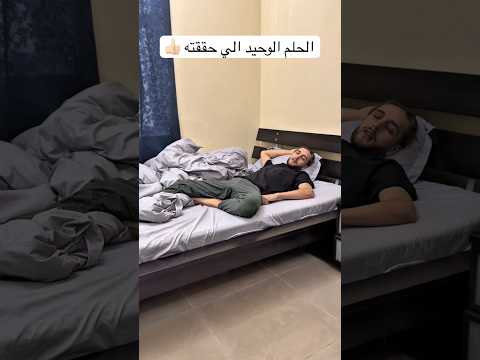 أحلام حزينة 😂💔