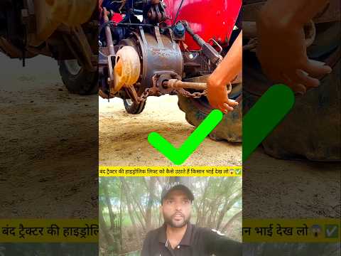 How to Lift Tractor Hydraulic Without Engine Power! 💡🚜 #shorts #shortsfeed #facts #TractorHack ✅