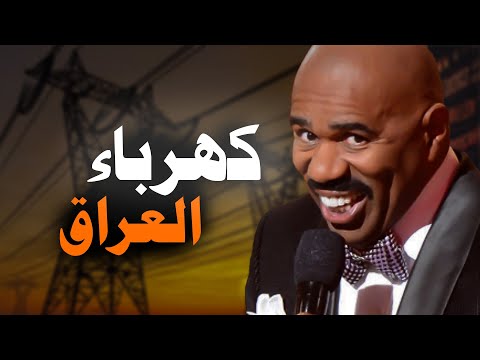 حليت مشكلة الكهرباء!!