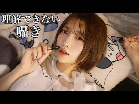 【ASMR】聞こえそうで聞こえない囁き✖️ゼロ距離【Inaudible Whispering】【ベッドで寝ながら😪】