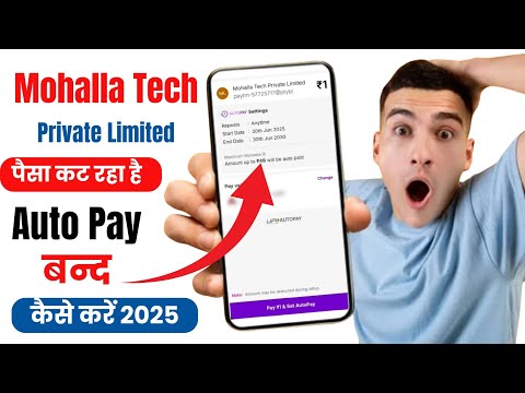 mohalla tech private limited kya hai | mohalla tech private limited autopay band kaise kare
