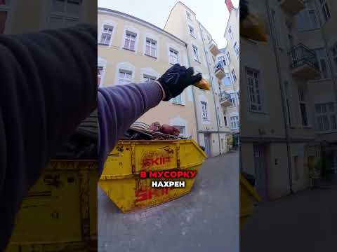 Я СПАС!