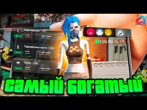 ✨САМЫЙ *БОГАТЫЙ СОЛО ИГРОК с ТЕЛЕФОНА* - ЧТО НА АККАУНТЕ?? // Обзор аккаунта Arizona RP (самп)