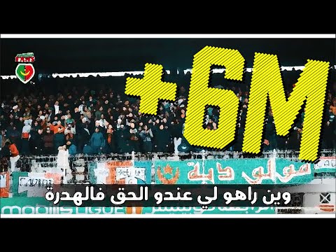 اغنية عام سعيد تزلزل ملعب عمر حمادي بولوغين groupe torino f.f 2019