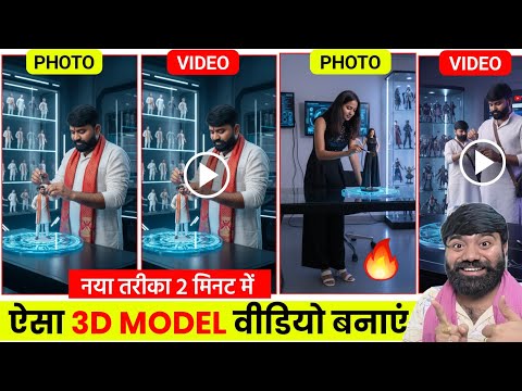 Trending instagram viral 3D photo & video editing | Google gemini photo editing | Gemini photo edit