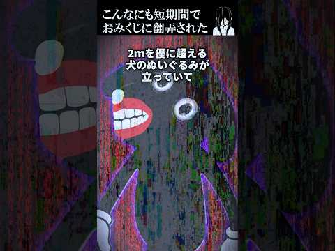 おみくじのカオスな呪い