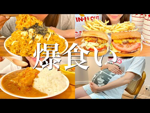 爆食が止まらない妊娠9ヶ月妊婦の1日の食事記録【料理ルーティン】