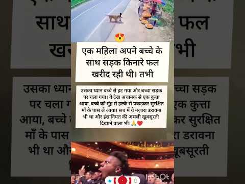 एक महिला अपने बच्चे के साथ सड़क किनारे फल खरीद रही थी। तभीउसका ध्यान बच्चे से हट गया और बच्चा सड़क प