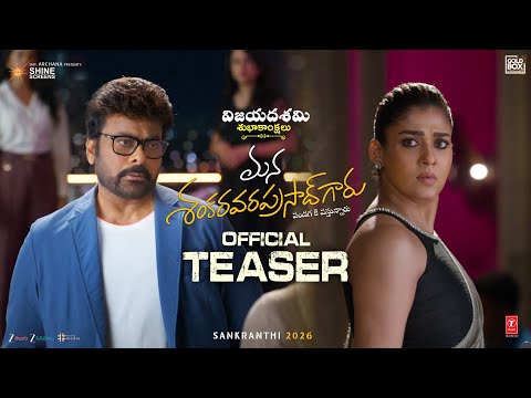 Mana Shankara Varaprasad Garu - Official Teaser | Chiranjeevi, Nayanthara | Bheems|Anil Ravipudi