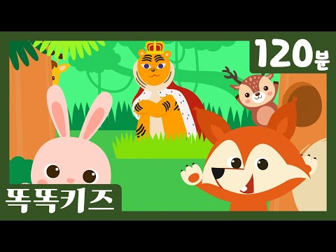🍎인기동요연속듣기😍 인기동요 모음 | 120분 연속재생 | 신나는동요| 똑똑키즈 | 교육동요 | 숫자동요ㅣEducational Songs for Children