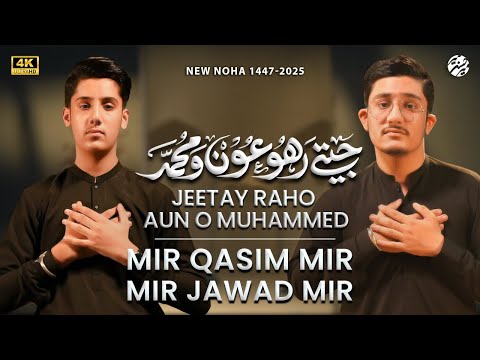 Jeetay Raho Aun o Muhammed | Mir Jawad Mir | Mir Qasim Mir | Nohay 2025 | Muharram 2025/1447
